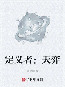 Defined By: Tian Yi