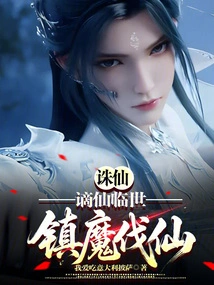 Zhu Xian: Banish the Immortal to the World, Suppress the Demon and Defeat the Immortal!
