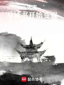 Da Feng: Become Stronger Starting from Reading