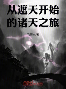 A Journey to the Heavens Starting from Zhetian