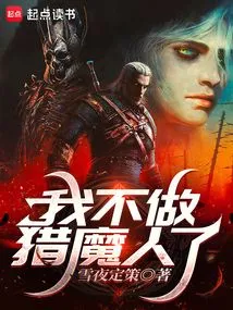 I'm Not a Witcher Anymore