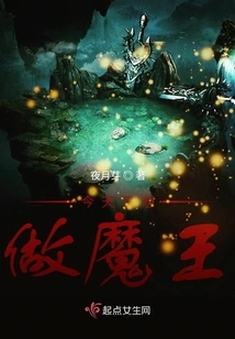 Today I Want to Be the Devil Again