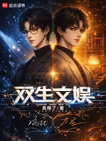 Twin Entertainment