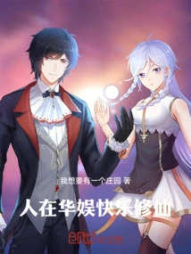 People Are in Huayu, Happily Cultivating Immortality
