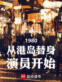 Started as a Stuntman in Hong Kong Island in 1980
