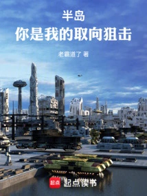 Peninsula: You Are My Orientation Sniper