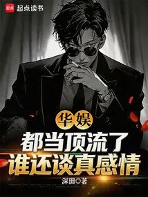 China Entertainment: Everyone is Top-notch, Who Can Talk About True Feelings?