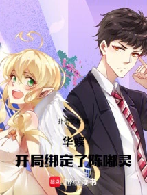 China Entertainment: Binding Chen Duling at the Start