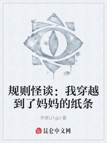 Strange Story About Rules: I Traveled to My Mother's Note