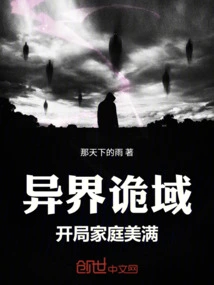 Strange World: a Happy Family at the Beginning