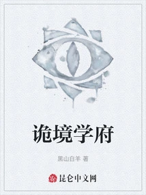 The Academy of Strange Lands