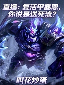 Live Broadcast: Resurrection of A-sion, You Said it Was a Death Stream