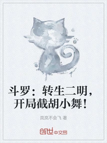 Douluo: Reincarnated as Erming, Intercept Hu Xiaowu at the Beginning!