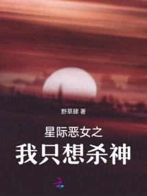 Interstellar Villain: I Just Want to Kill God