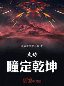Martial Arts: Eyes Determine the Universe