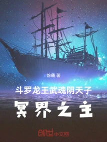 Douluo Dragon King: Wuhun Pluto, Lord of the Underworld