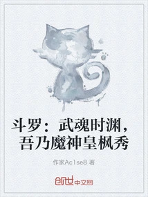Douluo: Wuhun Shiyuan, I Am the Demon God Emperor Fengxiu