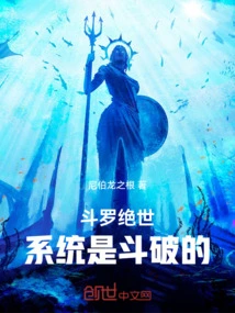 Douluo Jueshi: the System Can Be Broken by Fighting