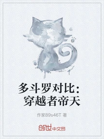 Comparison of Douluo: Di Tian, ​​the Traveler