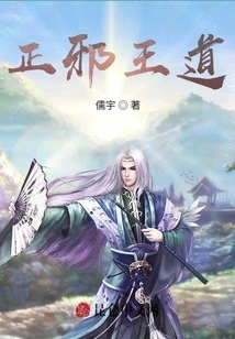 The King of Good and Evil