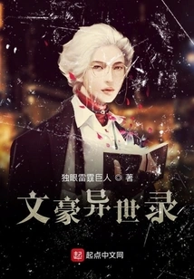 Literary Heroes from Different Worlds