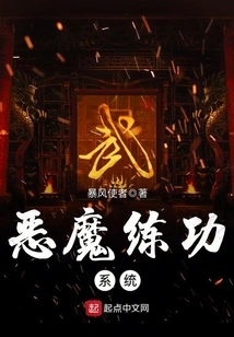 Devil Training System