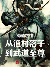 Survival of Gou Dao from Fishing Village to Martial Arts Supreme