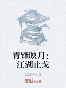 Green Feng Reflects the Moon: Fighting between Jianghu and Jianghu