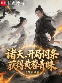 Heavens, the Opening Entry is Favored by Huang Rong