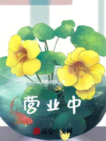 Open