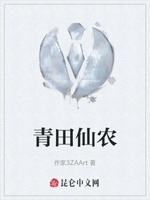 Qingtian Xiannong