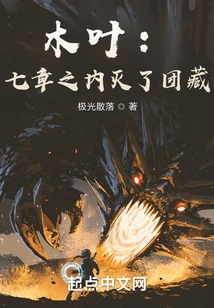 Konoha: Danzo Was Destroyed in Seven Chapters