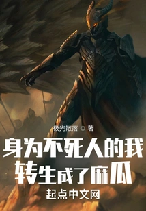 As an Immortal, I Was Reincarnated as a Muggle