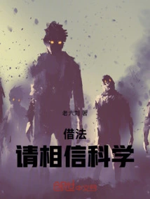 Please Believe in Science