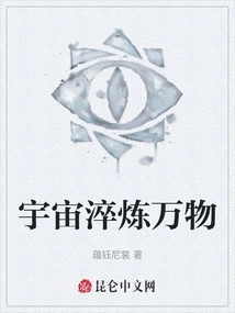 The Universe Tempers All Things