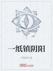 One Piece of Paper Holds Yin and Yang