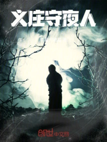 Yizhuang Night Watchman