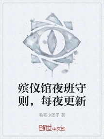 Funeral Home Night Shift Code, Updated Nightly