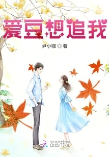 Idol Wants to Chase Me