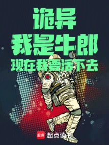 Weird: I Am the Cowherd, Now I Want to Live