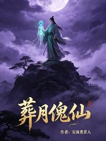 Buried Moon Puppet Immortal