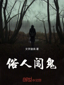 Common People and Ghosts