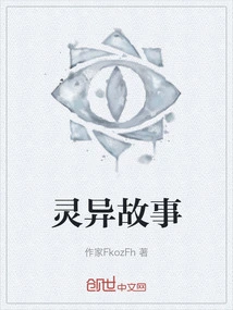 Supernatural Stories