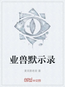 Apocalypse of Karma Beast