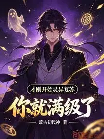 You've Just Started Supernatural Recovery and You're Already at the Max Level?