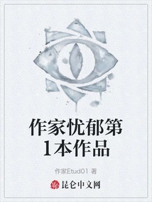 The First Work of Writer Melancholy