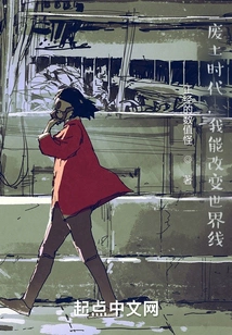 In the Wasteland Era, I Can Change the World Line