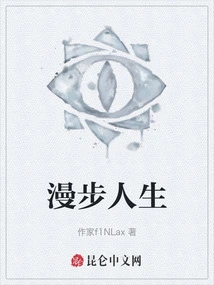 Walking Through Life