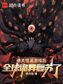 After Clearing the Weird Game, the World's Weirdness Revives