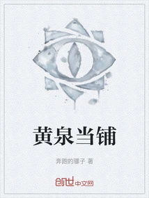 Huang Quan Pawn Shop